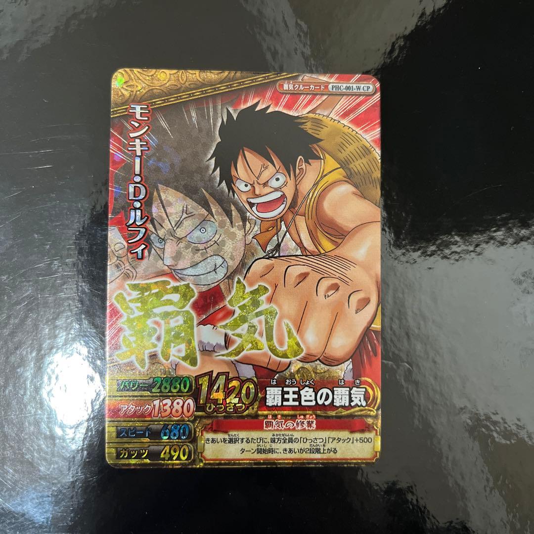 ワンピース　ワンピーベリーマッチW CP 覇気クルーカード【希少】コンプリート