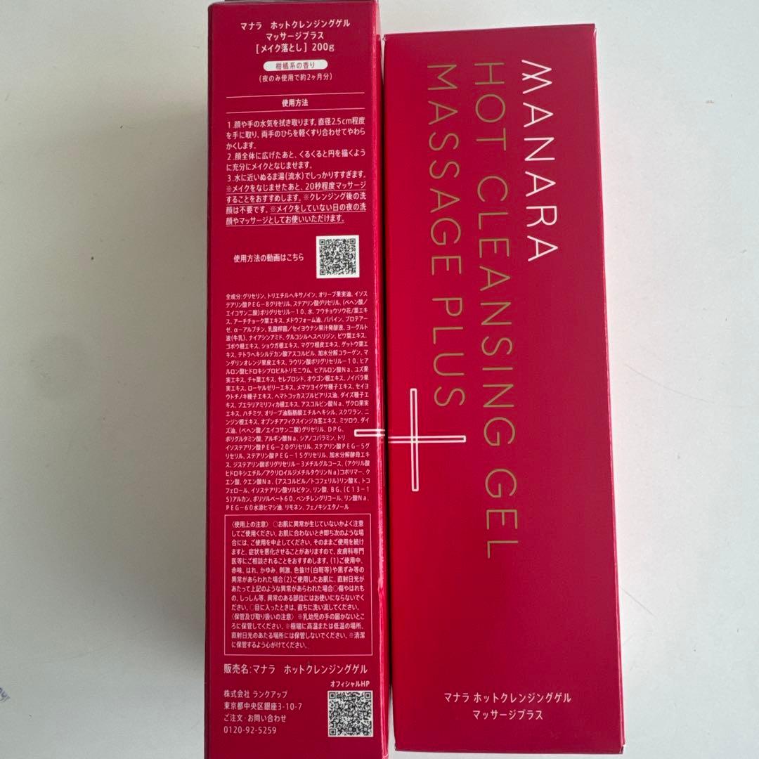 フェイスジェル・ゲル MANARA HOT CLEANSING GEL MASSAGE PLUS
