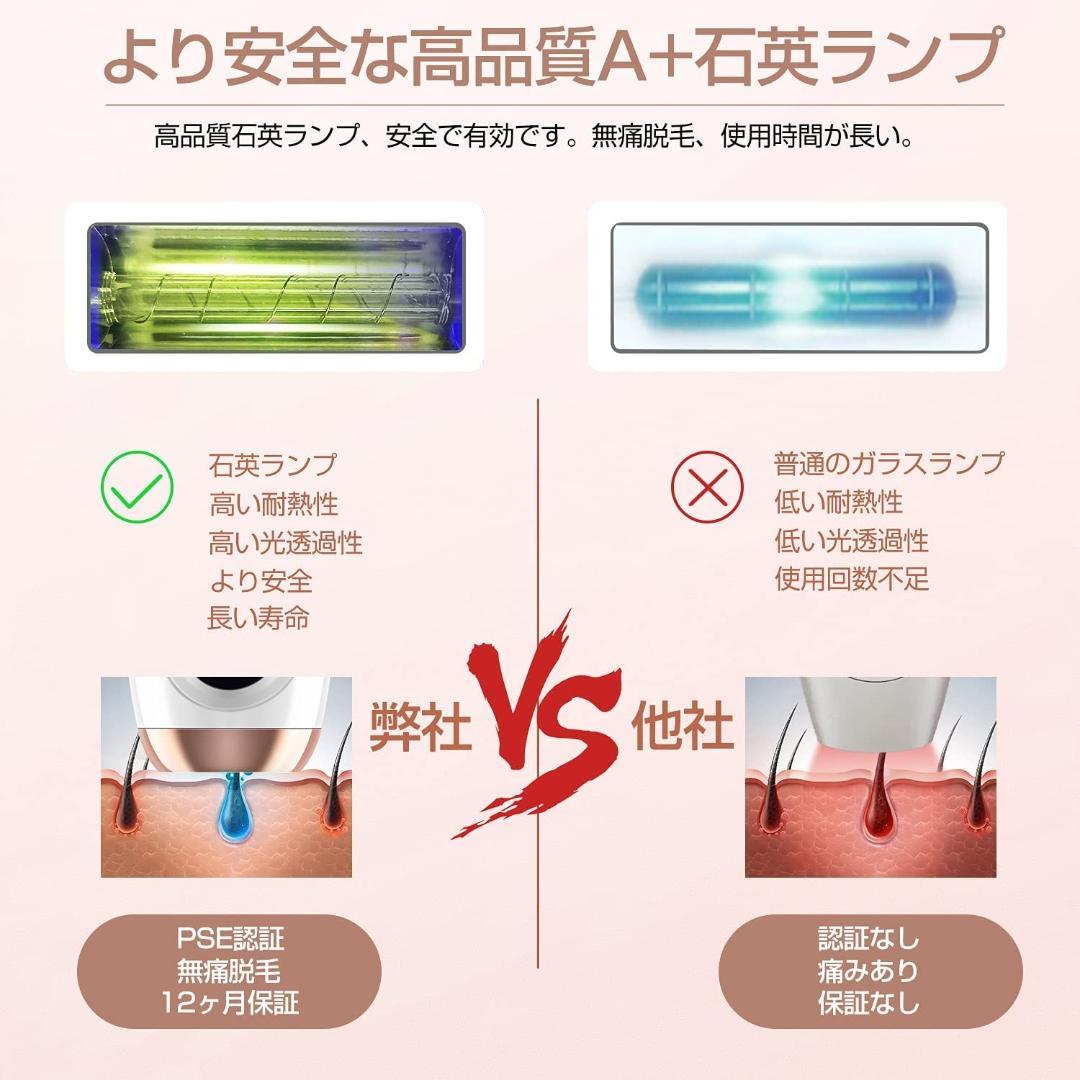 ❤最新サファイア冷却脱毛❣家でサロン級のホーム脱毛＆美肌ケアを♪❤光脱毛器