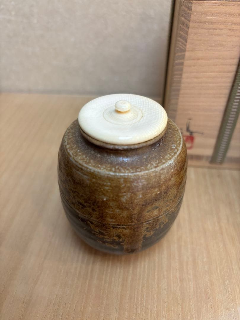 茶入　備前焼　肩付　伊勢崎満作