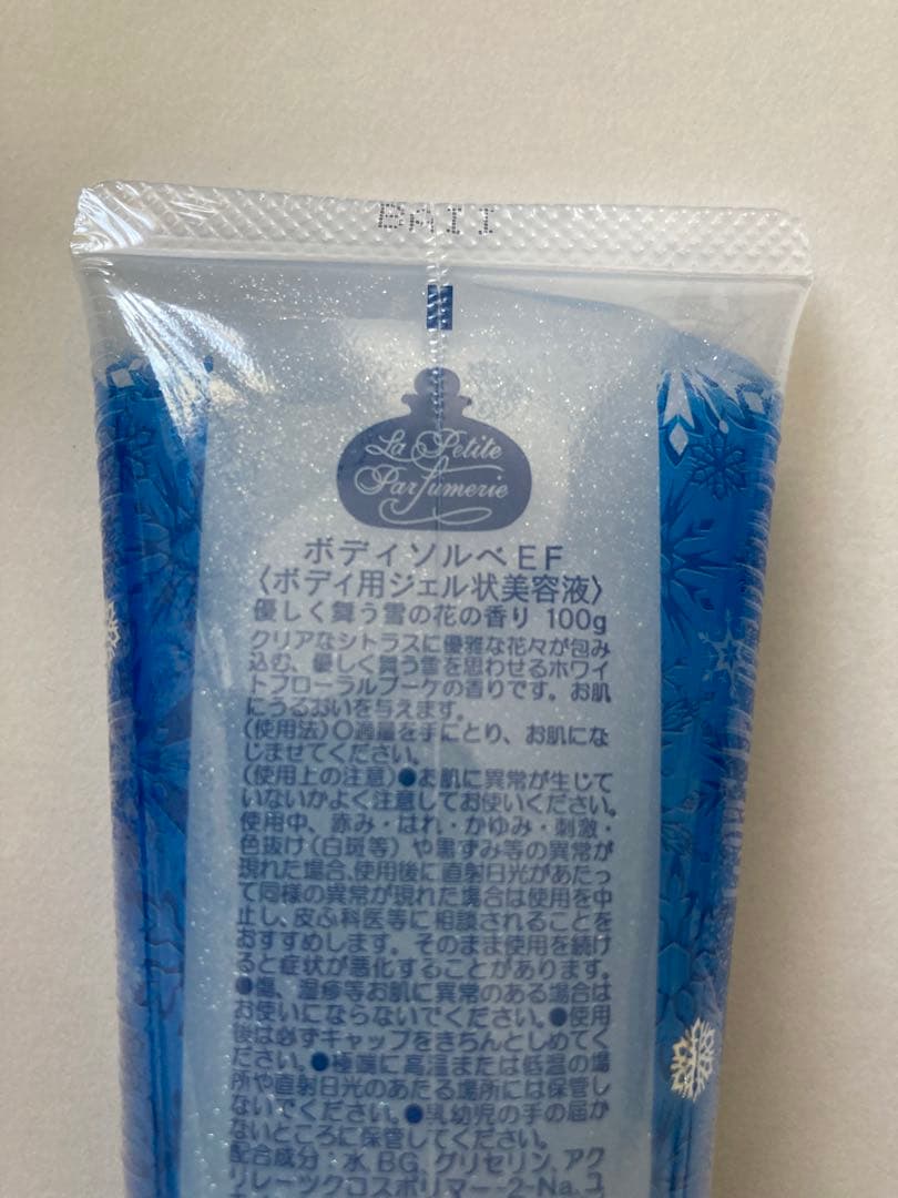 ディズニー　エルサ　オードトワレとボディソルベ