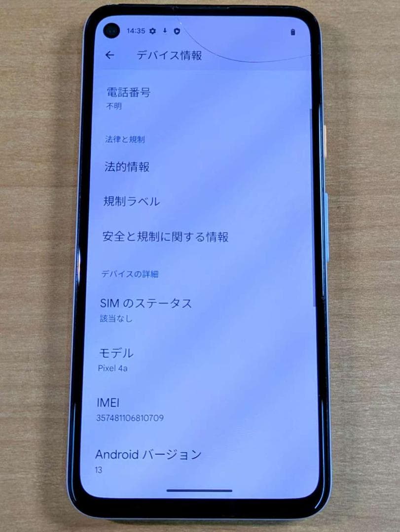 スマートフォン本体 110500L Google pixel4a 128GB