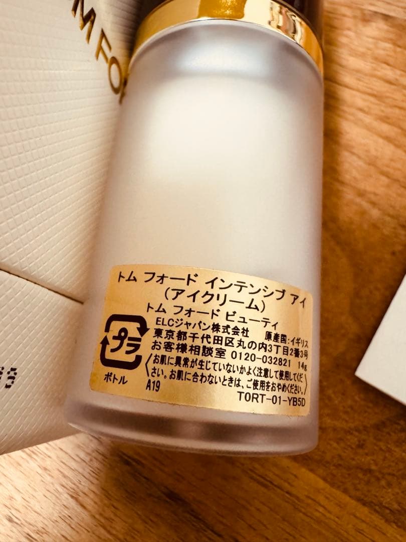 トムフォード インテンシブ アイ アイクリーム 15ml
