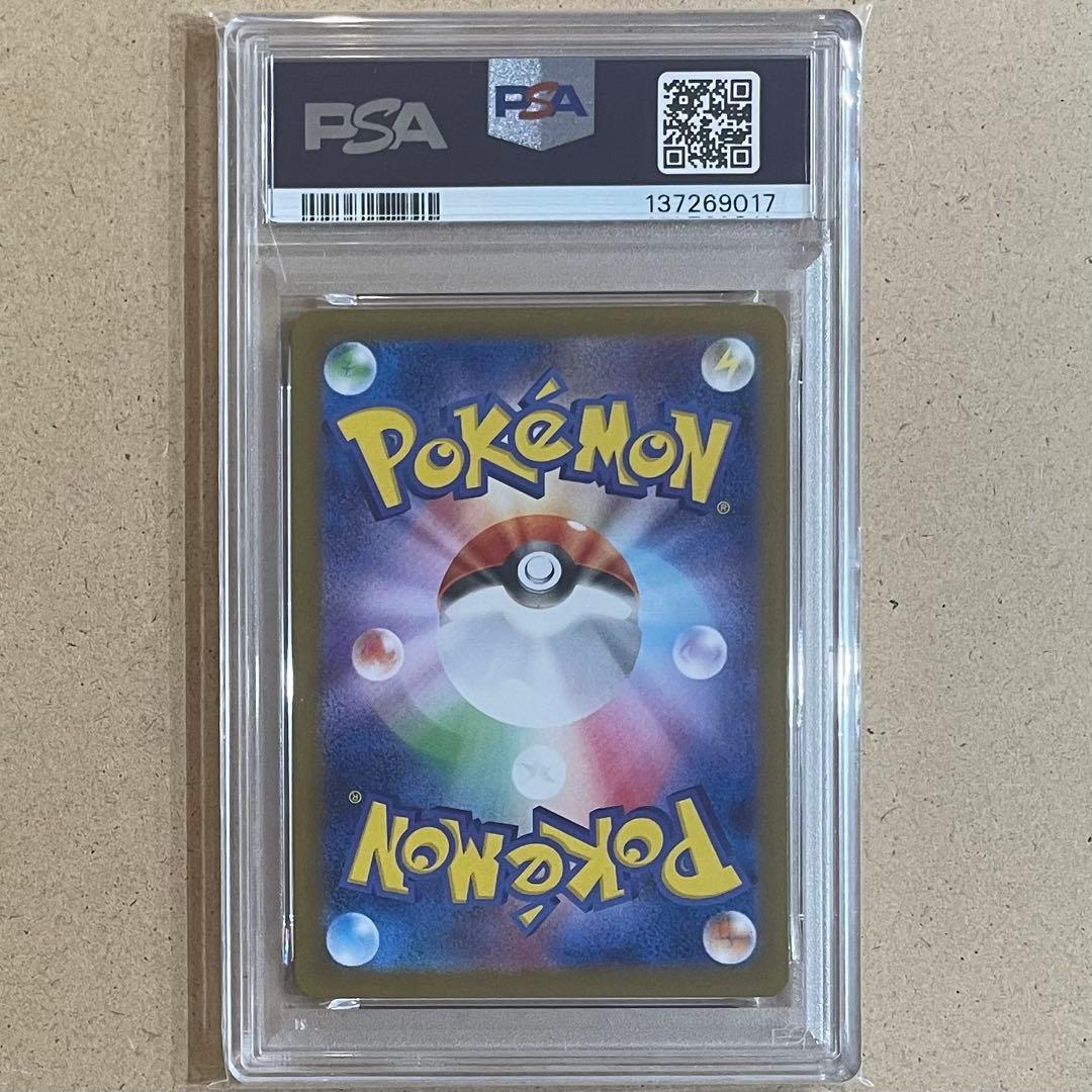 リーフィア グレイシア マスボ PSA10 テラスタルフェス ポケモンカード