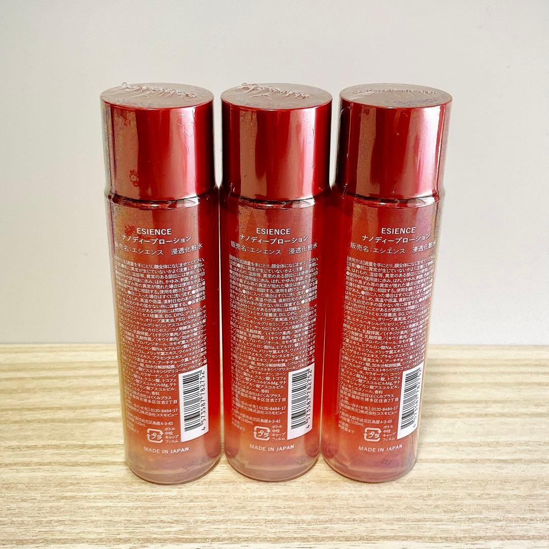 【未開封】ESIENCE NANO DEEP LOTION 3本セット