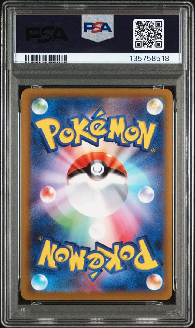 PSA 10 ゲンガー s10a 074/071 CHR