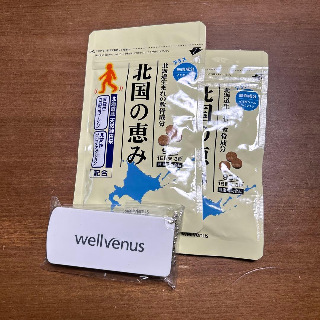 北国の恵み 30粒　2袋セット