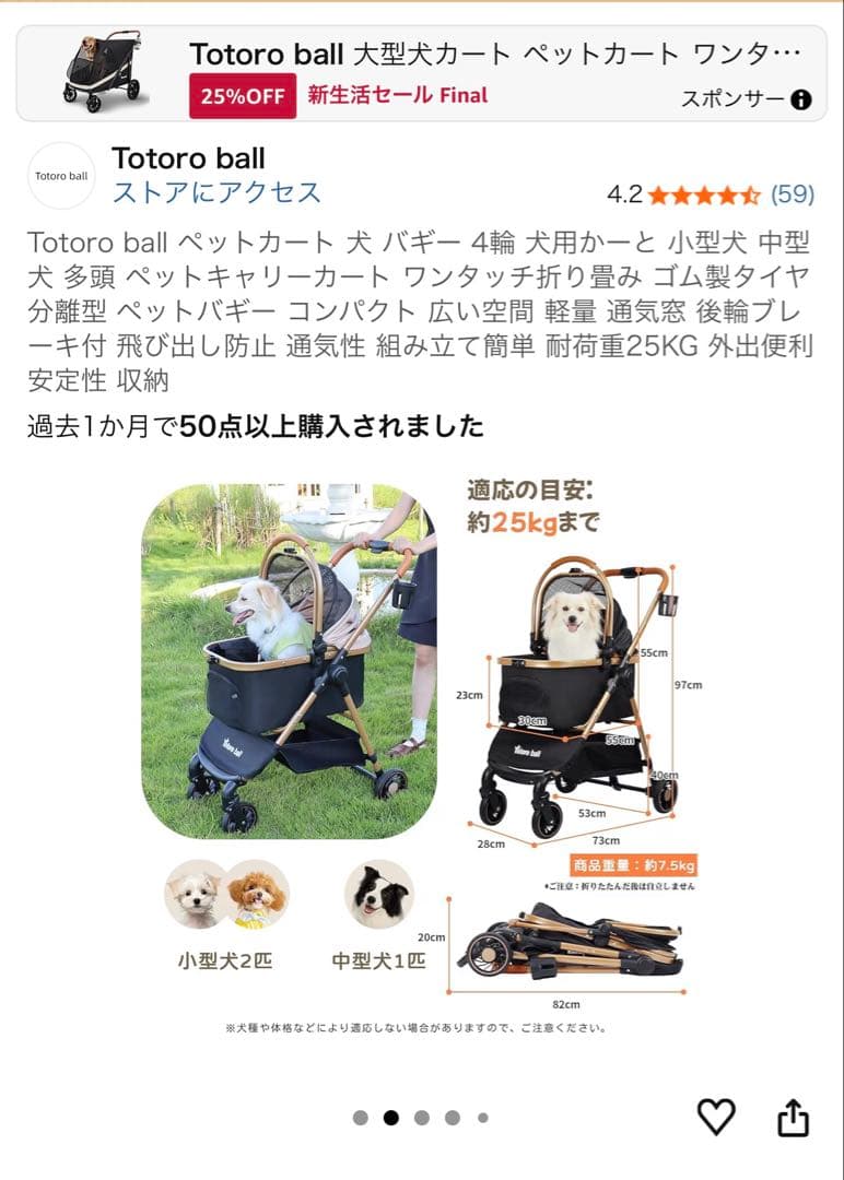 Totoro ball ペットカート 未使用に近い