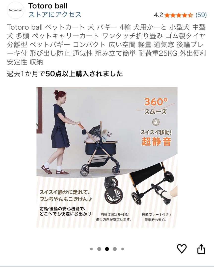 Totoro ball ペットカート 未使用に近い