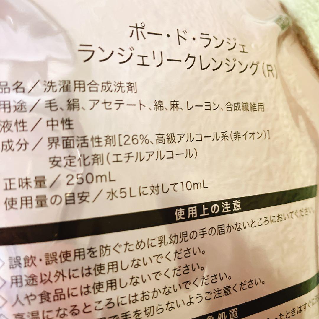 新品未開封　MARUKO ランジェリークレンジング　3袋セット