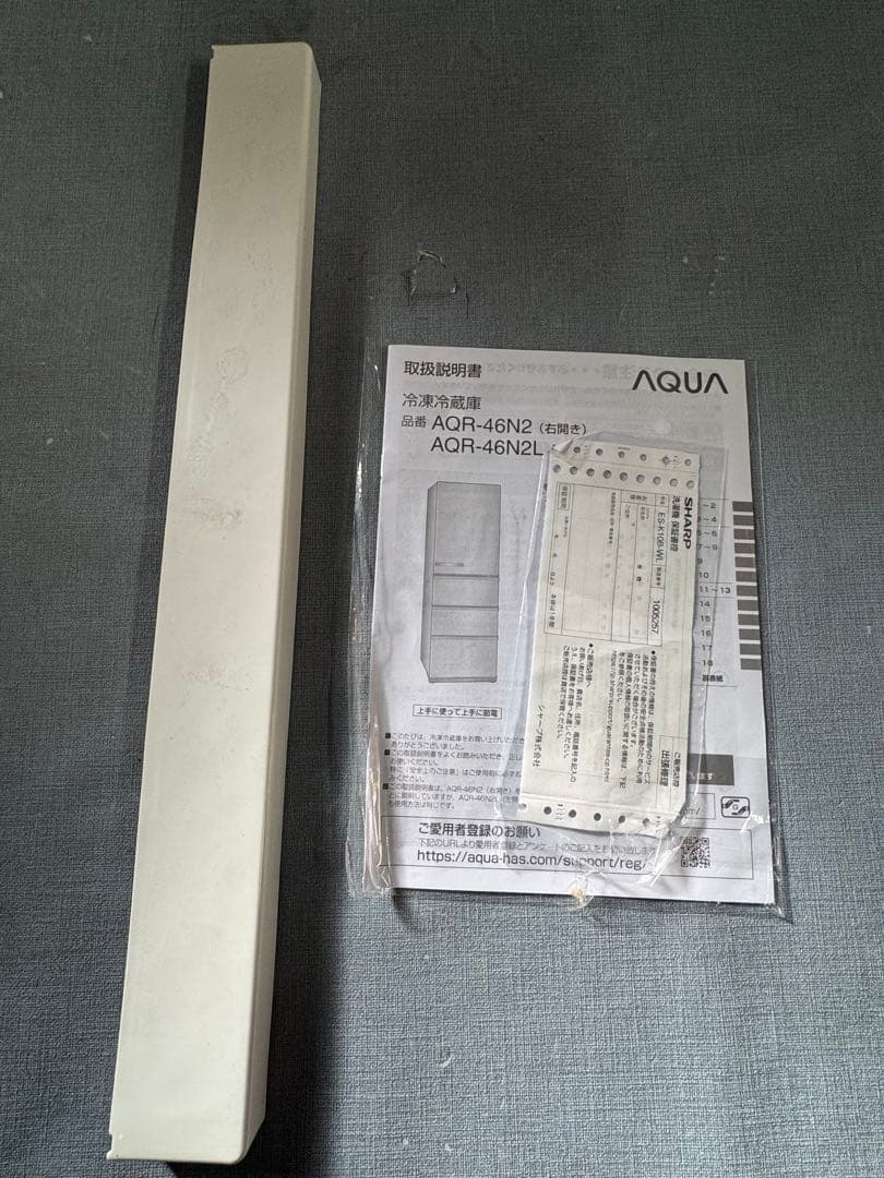 ☆AQUA 4ドア ノンフロン冷凍冷蔵庫 2024年製