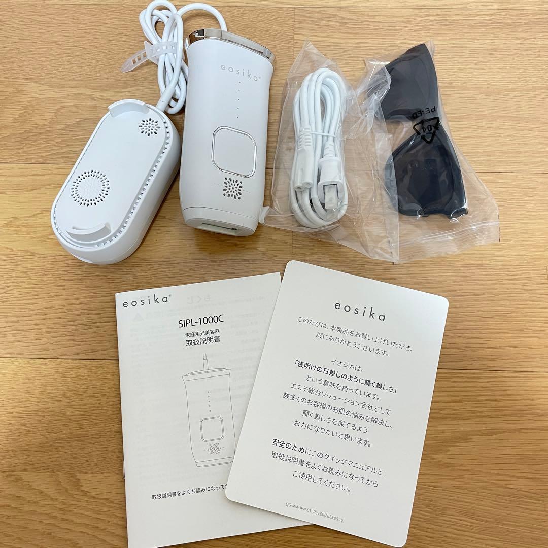 イオシカ　SIPL-1000C 家庭用光美容器