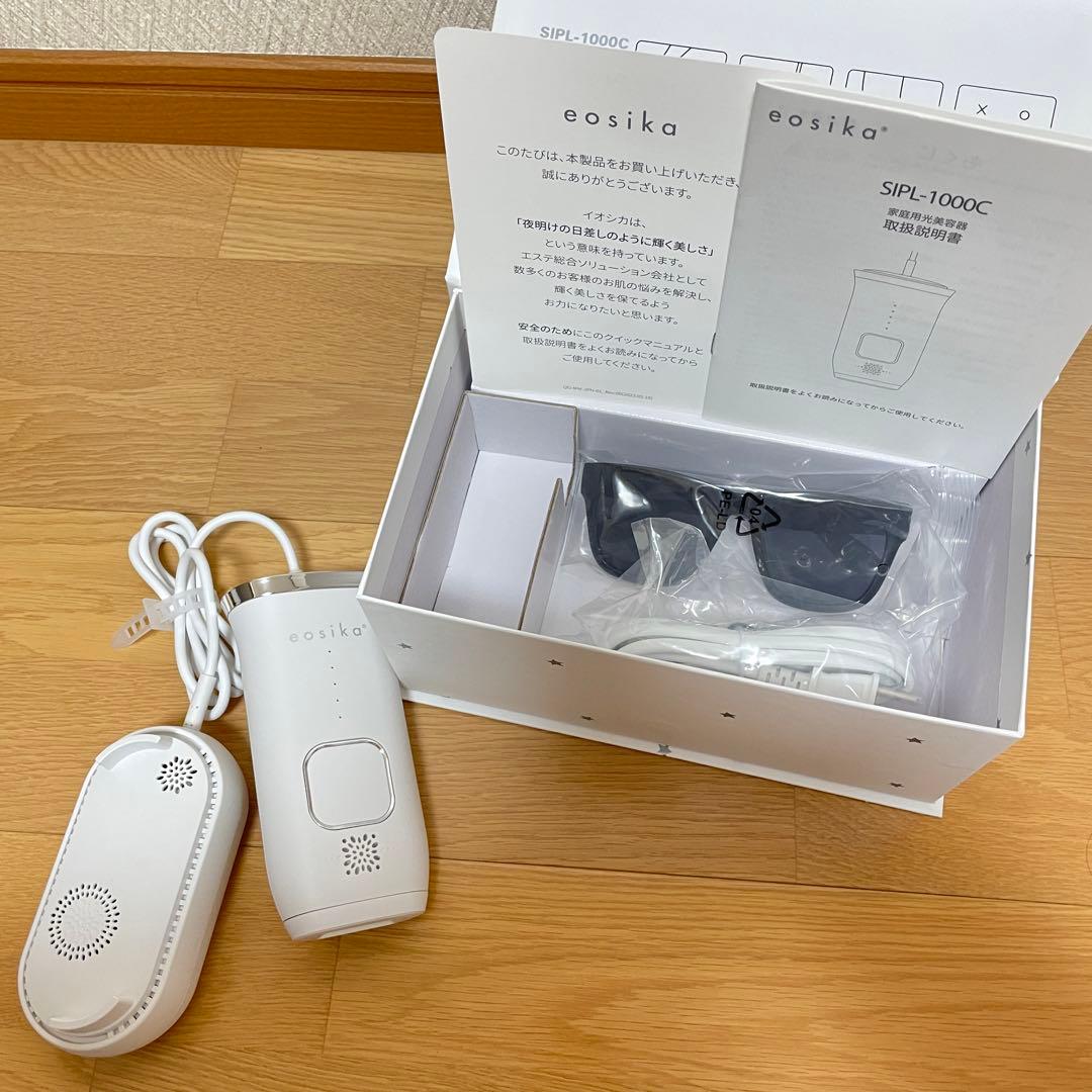 イオシカ　SIPL-1000C 家庭用光美容器