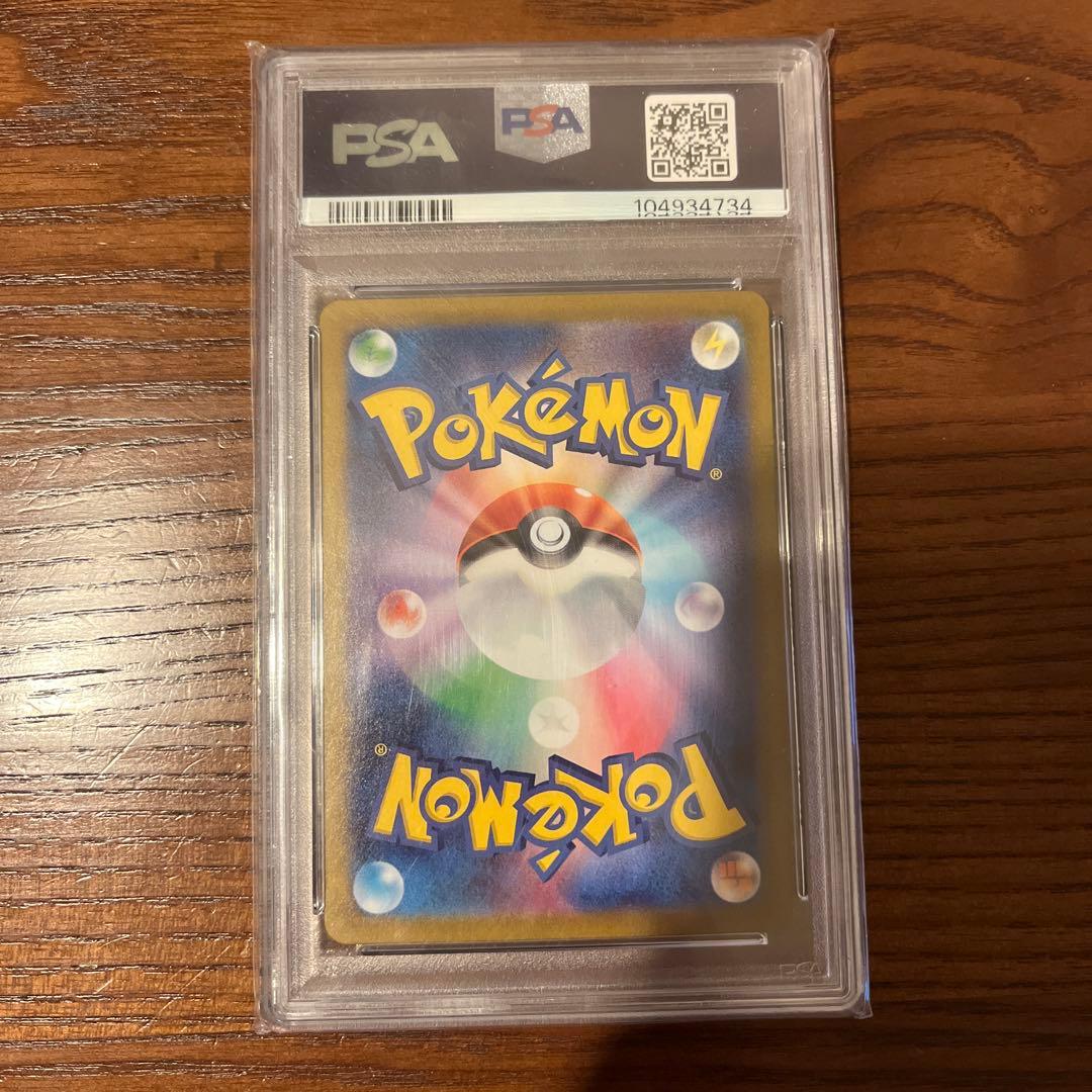 ポケモンカード カシオペア SAR PSA10