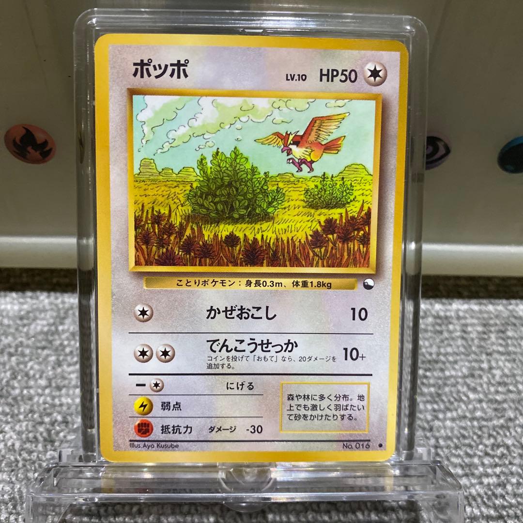 う*要様 ポケカ　旧裏　拡張シート第1弾　9枚セット