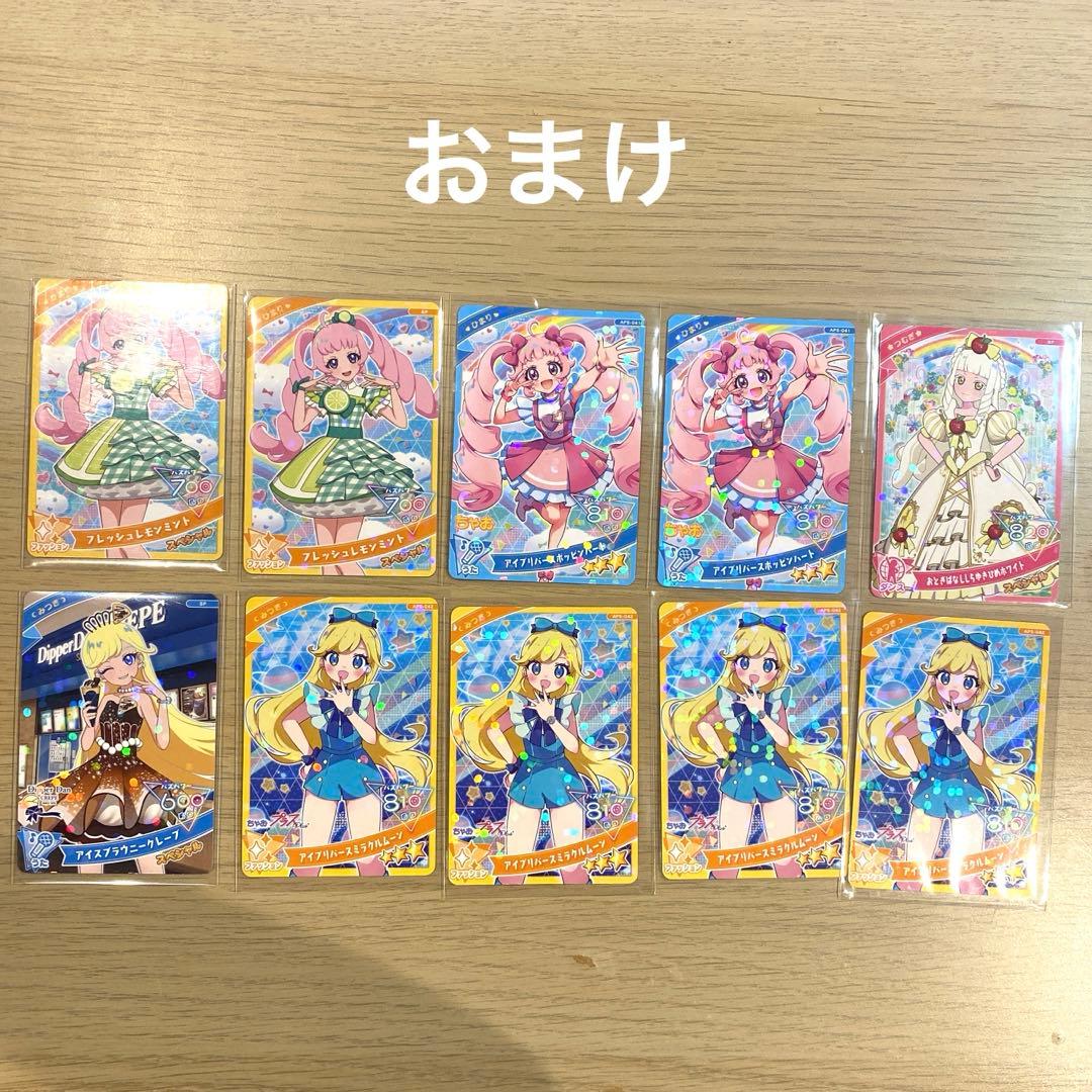 ひみつのアイプリ　キラキラカード　44枚+おまけ付き