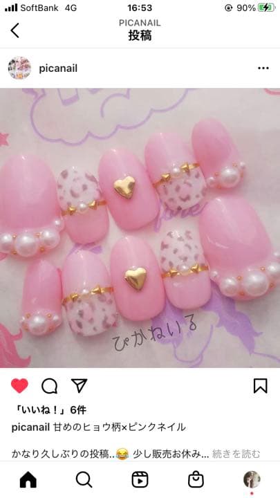 ぴかねいる