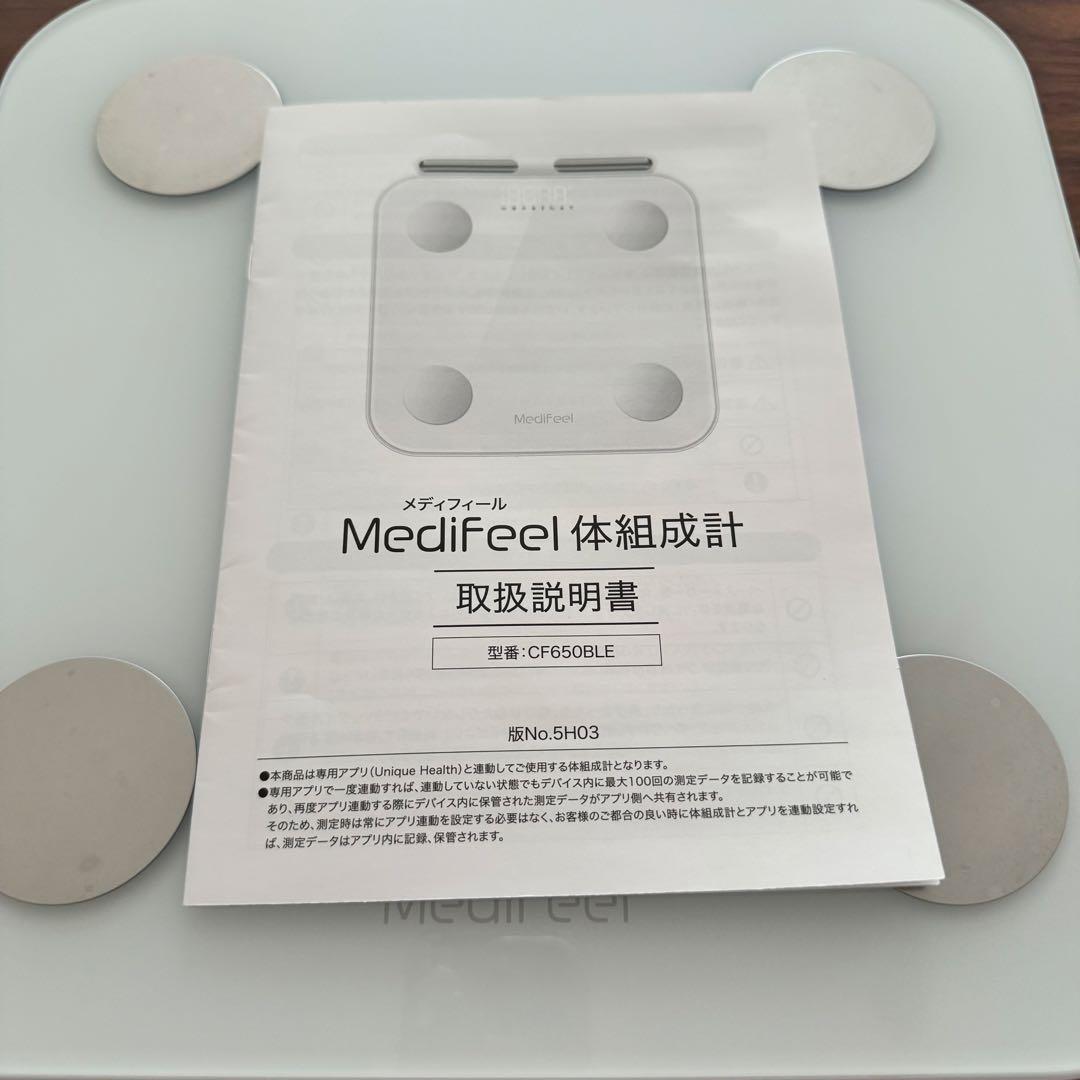56項目 まるで体診断 Medifeel 体組成計 体重計 全身スキャン スマホ