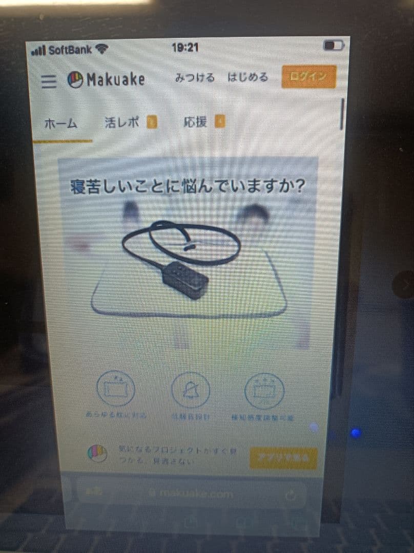 MAKUAKE いびき防止枕パッド　無呼吸症候群