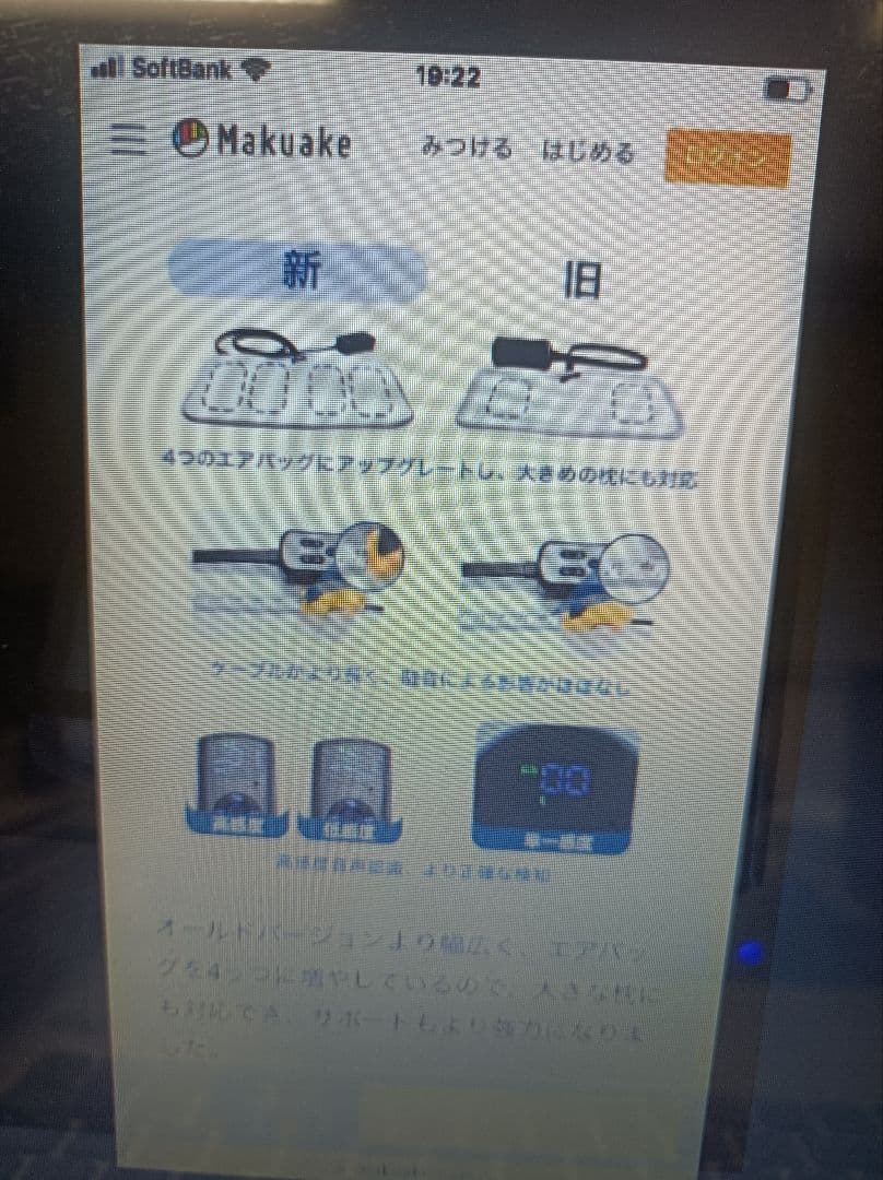 MAKUAKE いびき防止枕パッド　無呼吸症候群