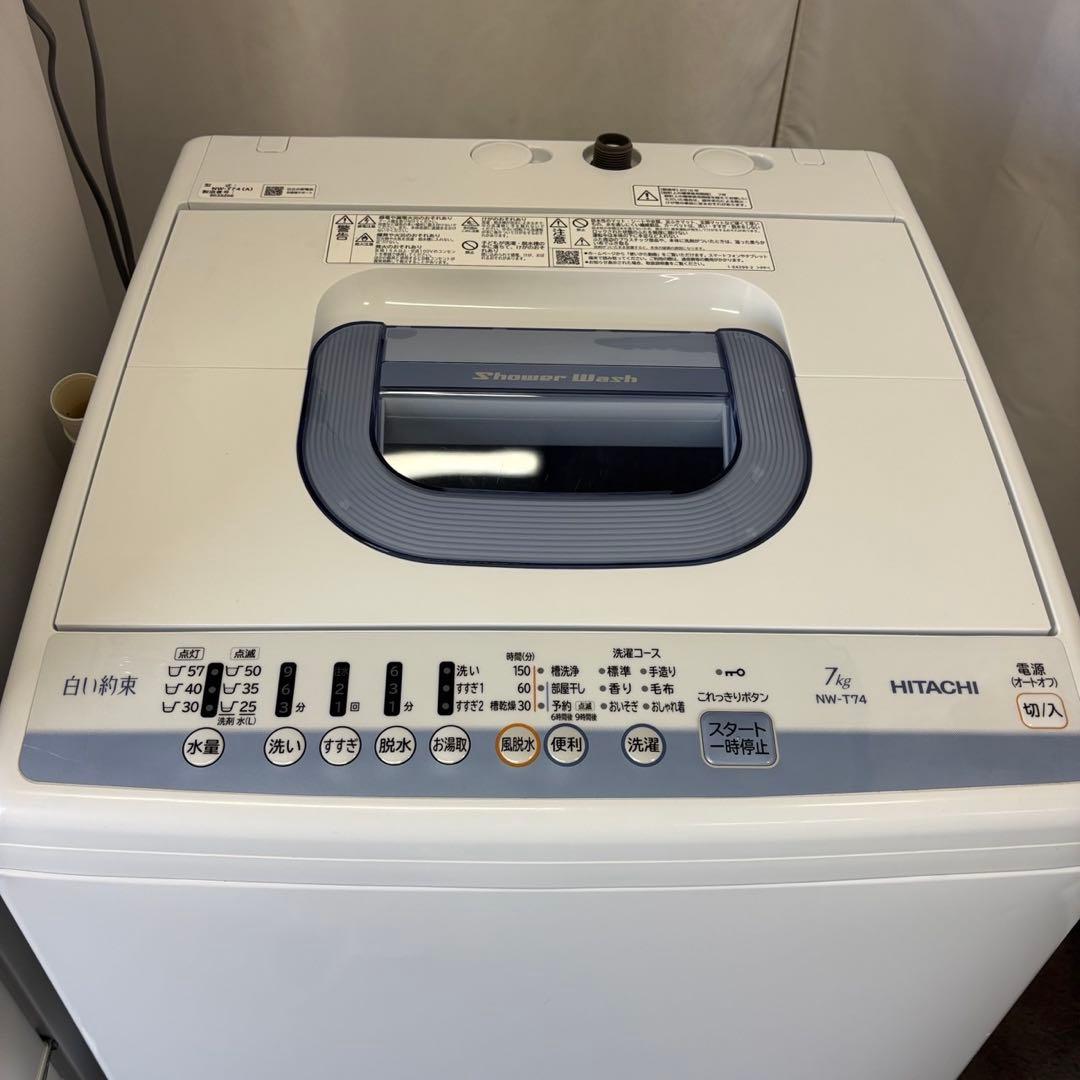292⭕️冷蔵庫　洗濯機　レンジ　7キロ　一人暮らし　セット　安い　中古　設置無料