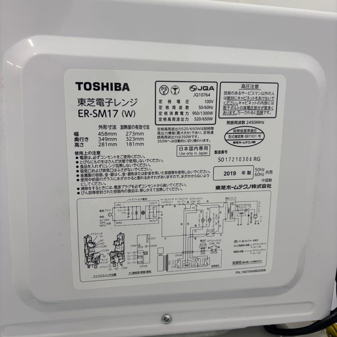 292⭕️冷蔵庫　洗濯機　レンジ　7キロ　一人暮らし　セット　安い　中古　設置無料