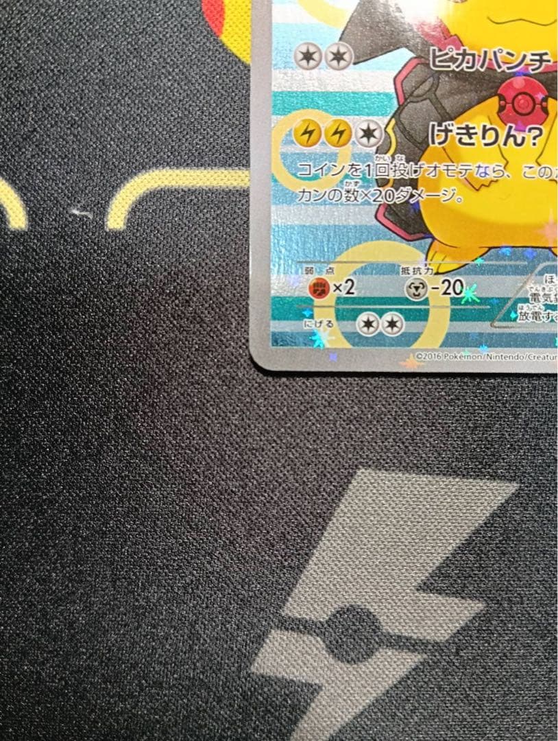 ポンチョを着たピカチュウ【P】{231/XY-P} [XY] 黒レックウザ