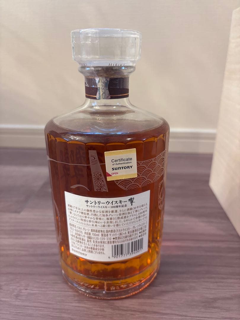 響　HIBIKI 100周年記念ウイスキー
