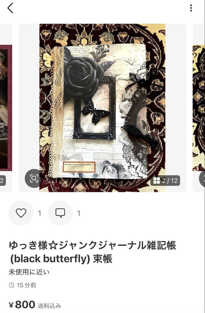 ゆっき☆ジャンクジャーナル雑記帳(黄昏れオレンジ) 束帳　20冊