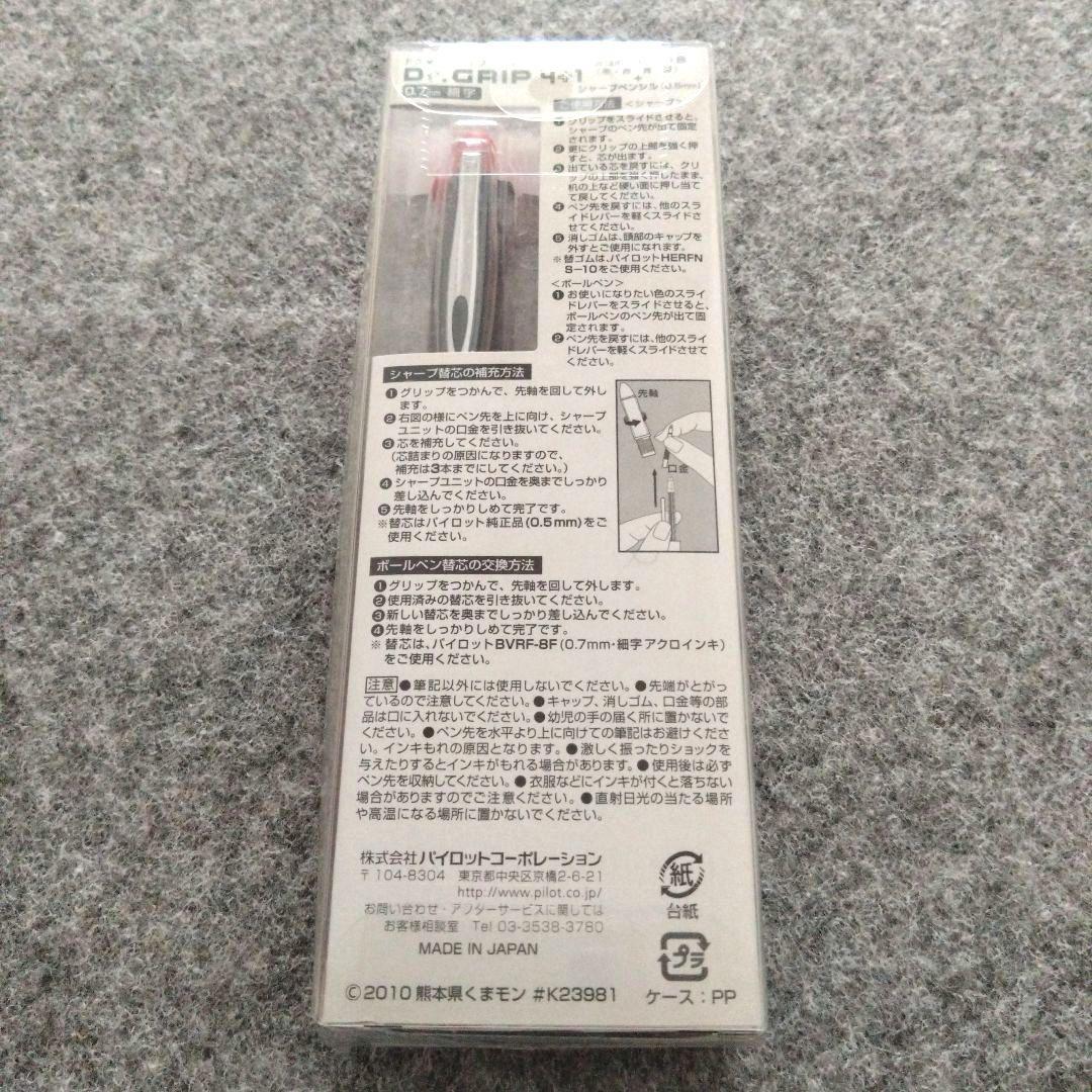くまモン ドクターグリップ Dr.GRIP 4+1