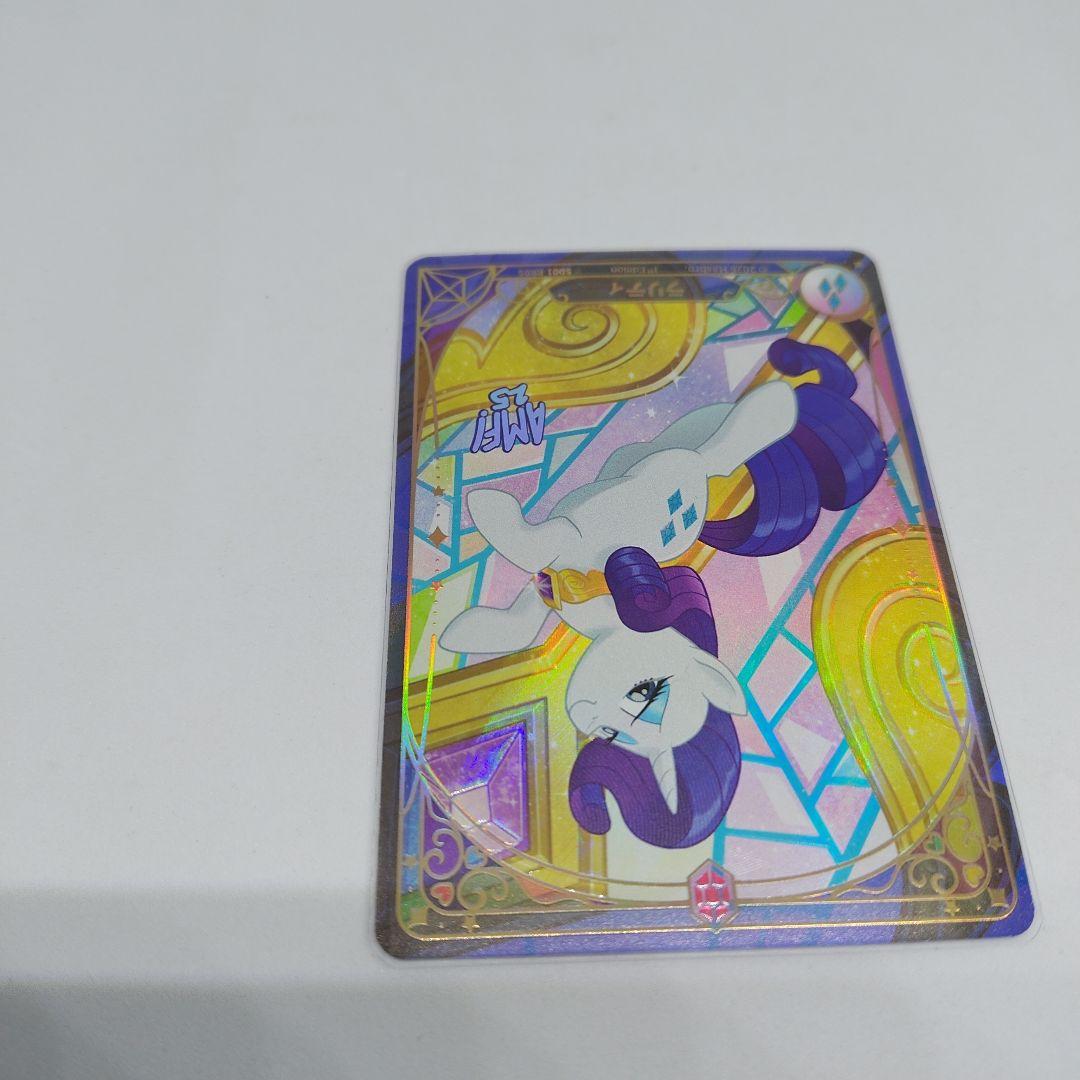 マイリトルポニー カードゲーム 友情の始ま ラリティ RR 絵違い