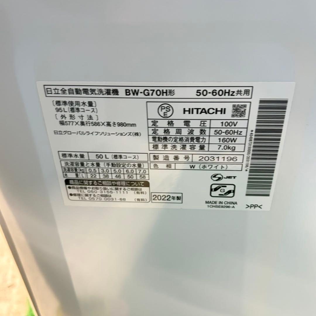 919 大人気　日立　ビートウォッシュ　静音　インバーター　極美品　大型洗濯機