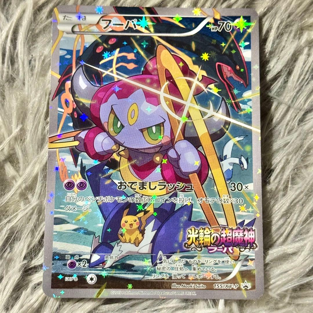 フーパ：光輪の超魔神 フーパ 入場者プレゼント PROMO XYシリーズプロモ