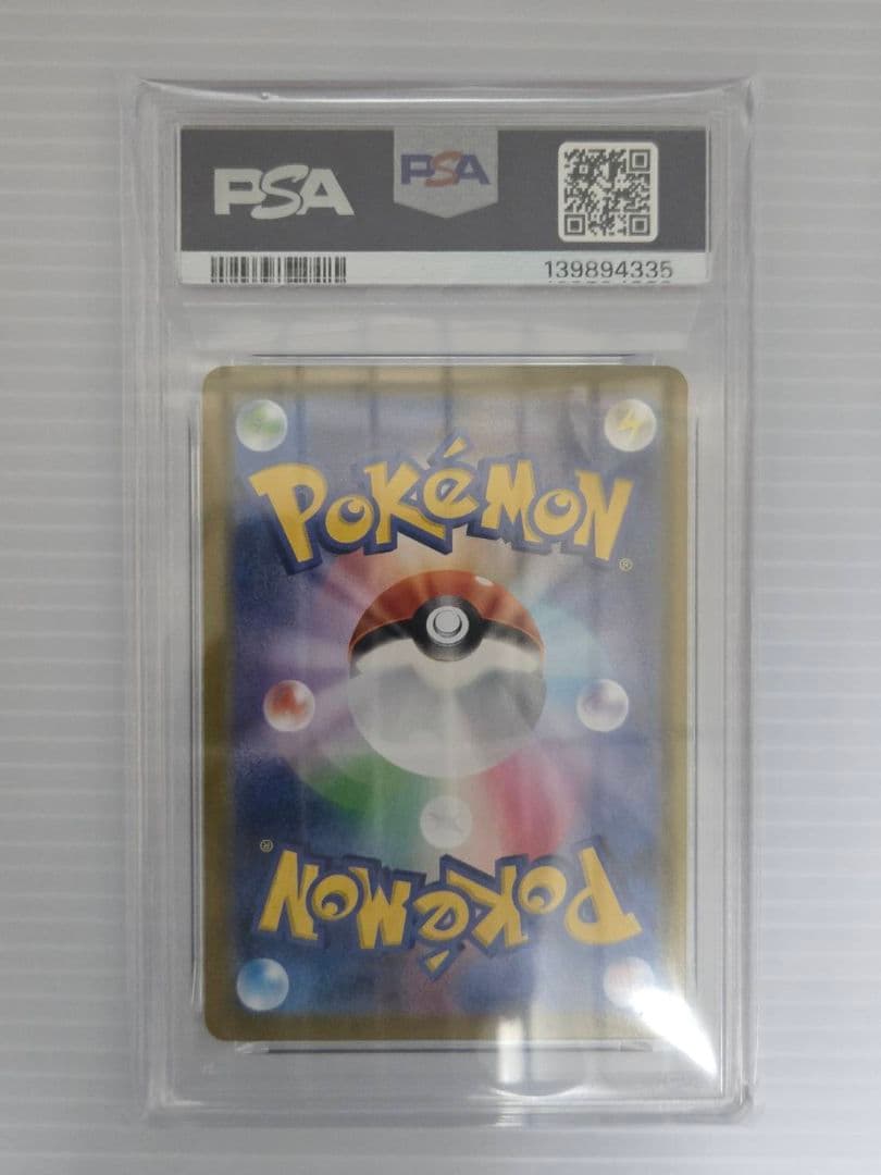PSA10 ポケモンカード ニンフィアV CSR VMAXクライマックス 231