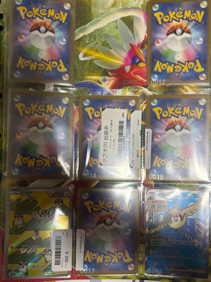 ポケモンカード　sar ar