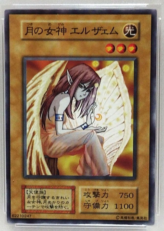 遊戯王：【PSA 9】月の女神 エルザェム：初期版・スターター ボックス