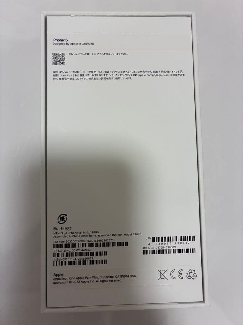 Apple iPhone15 128G ピンク 本体