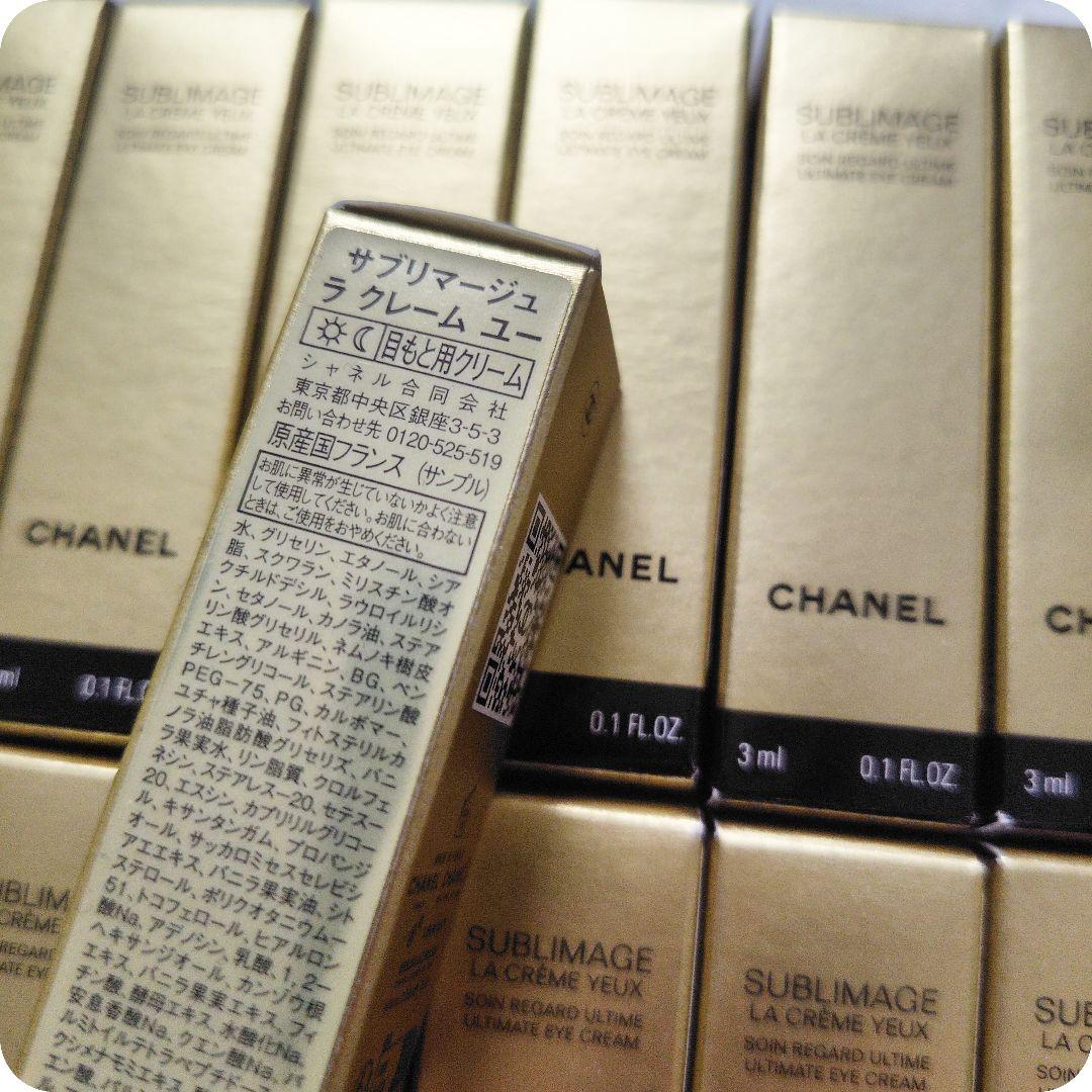 CHANEL/シャネル★サブリマージュ ラ クレーム ユー★サンプル２２個