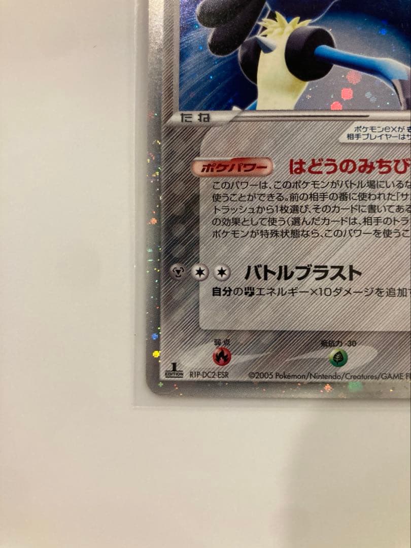 波動のルカリオex　はどうのみちびき　バトルブラスト　ポケモンカード