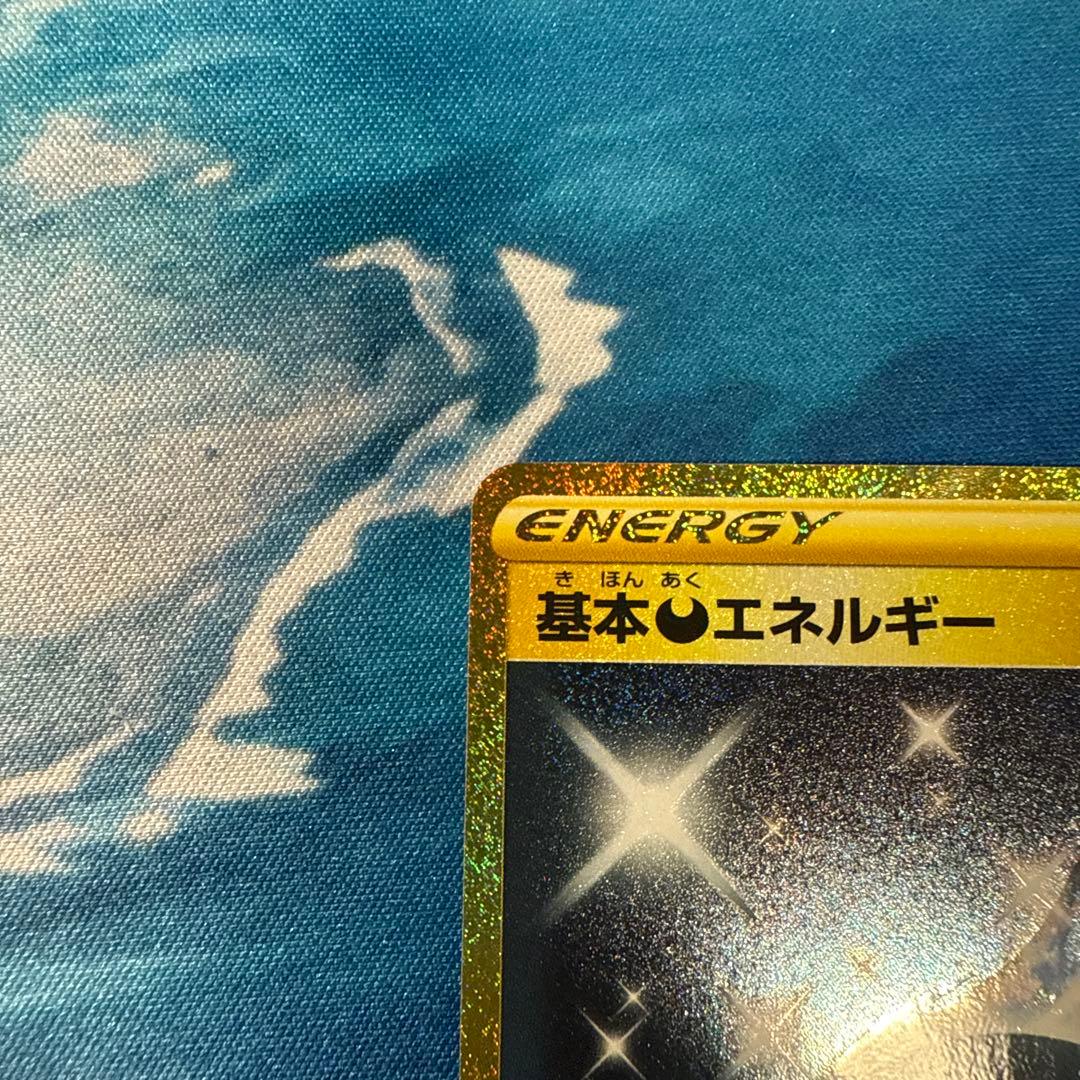 基本悪エネルギー あく UR s6a 101/069 イーブイヒーローズ
