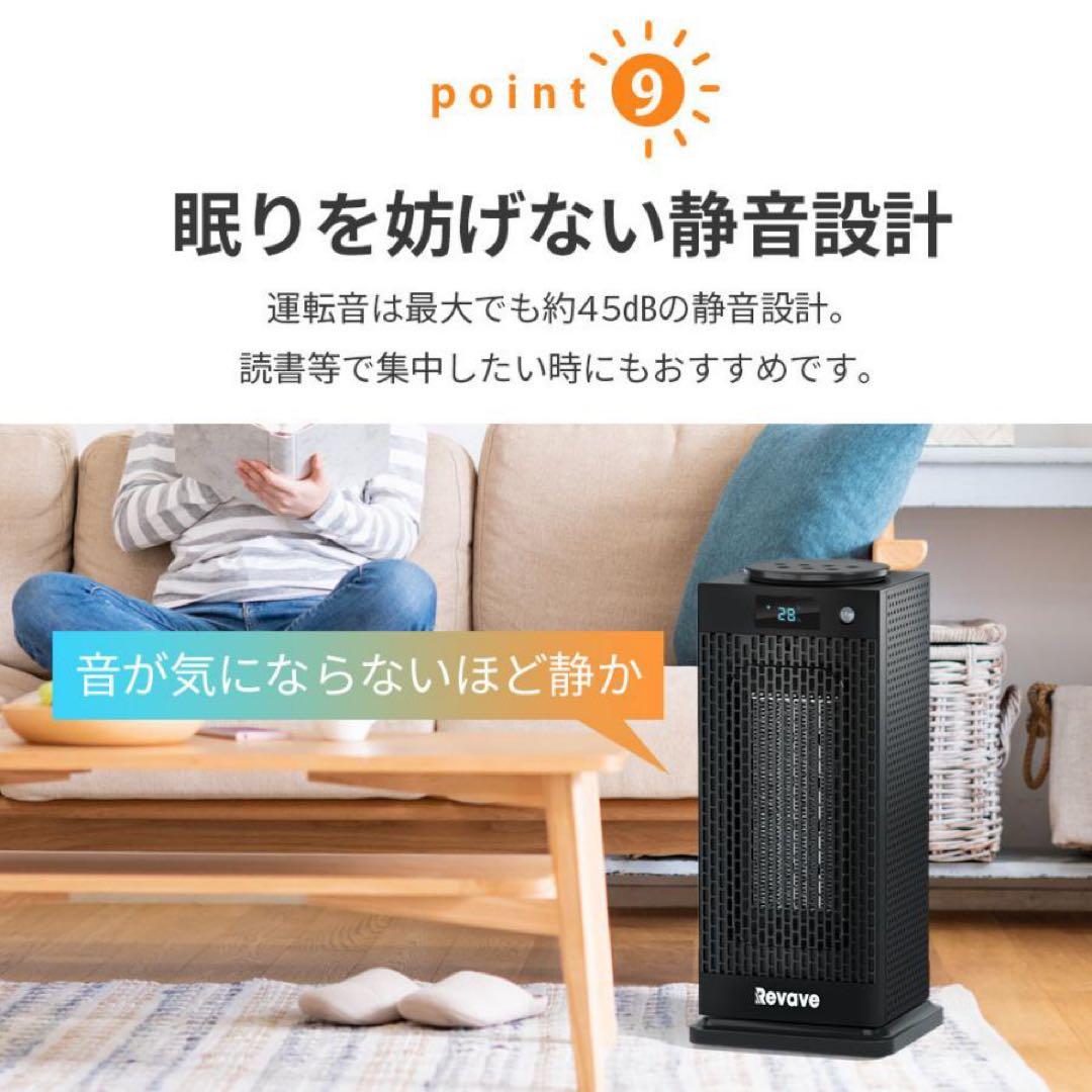 人感センサー付き セラミックファンヒーター 速暖 首振り 小型 洗濯乾燥
