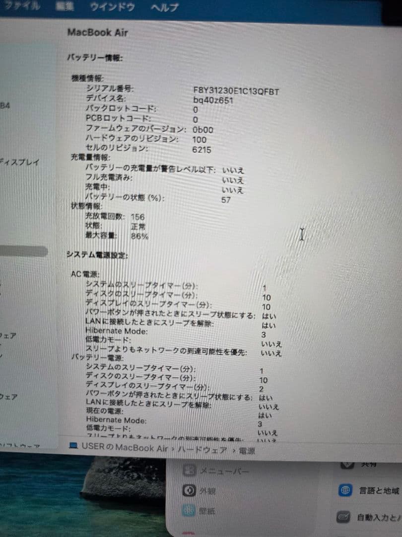 最終価格 美品・早い者優先 MacBookAir m2 スペースグレー 充電器付