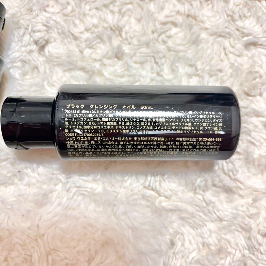 シュウウエムラ　ブラック クレンジング オイル　50ml×5本