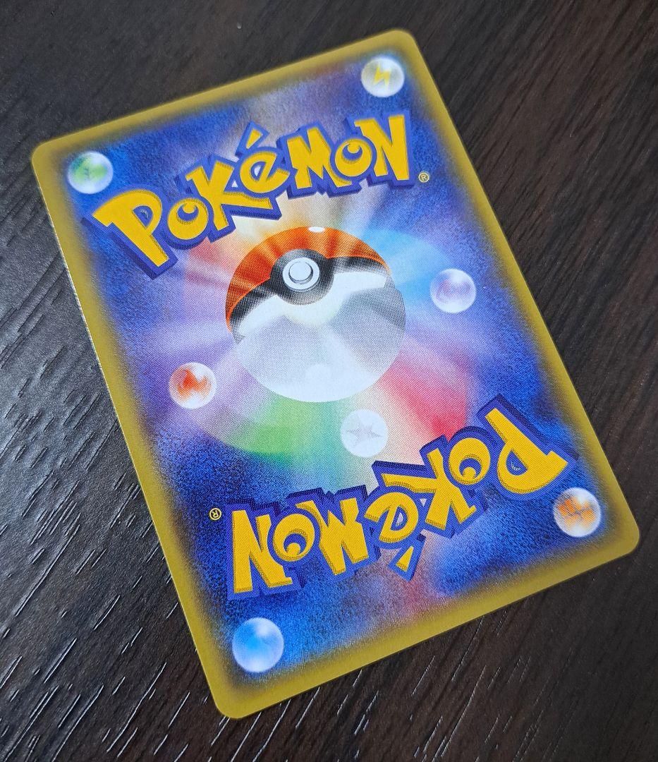 ポケモンカード　センパイとコウハイ　　077/070 SR