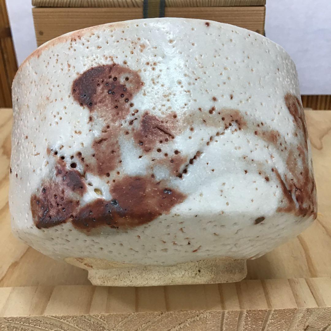 茶道具 茶碗 志野茶碗 夢陶 造 N296C