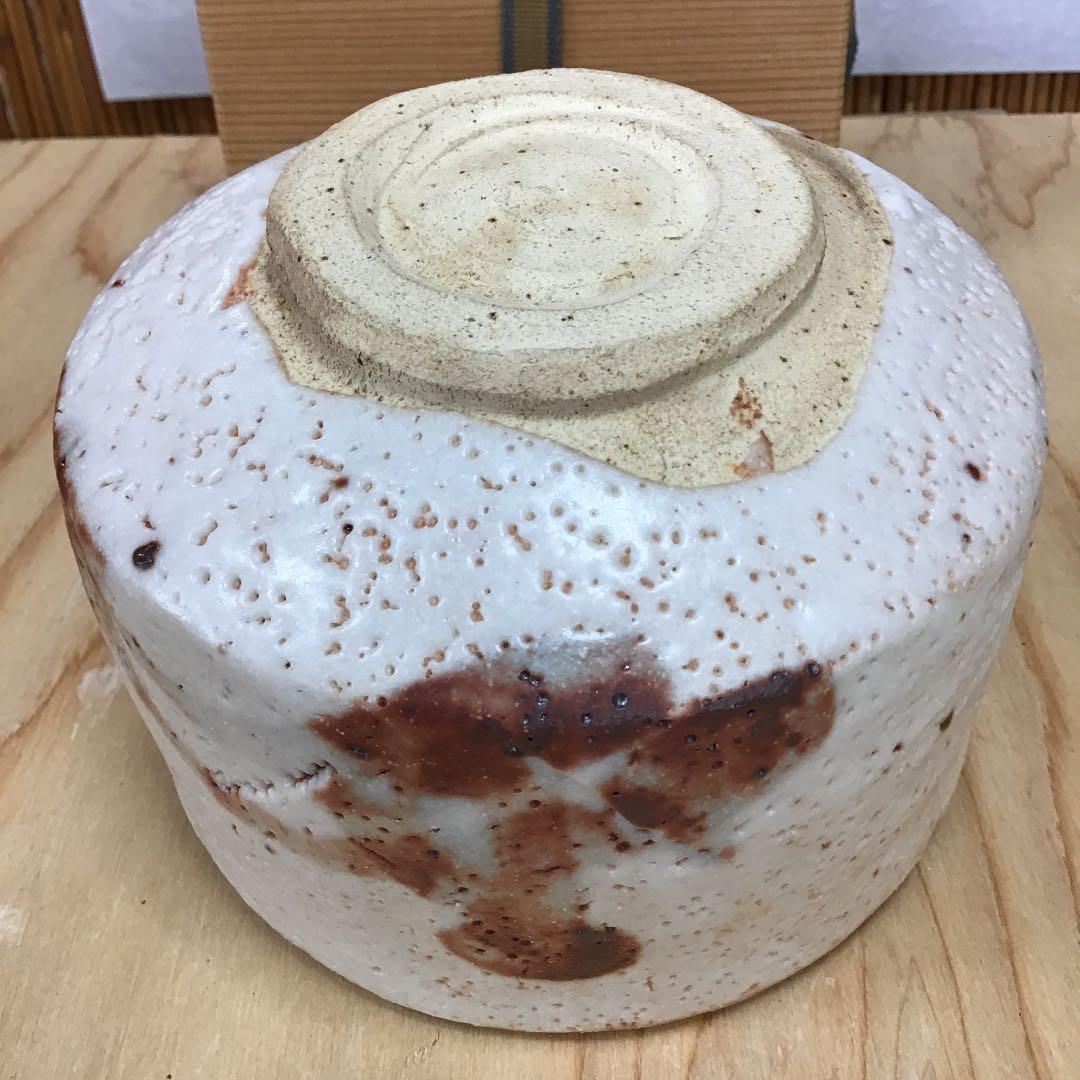 茶道具 茶碗 志野茶碗 夢陶 造 N296C