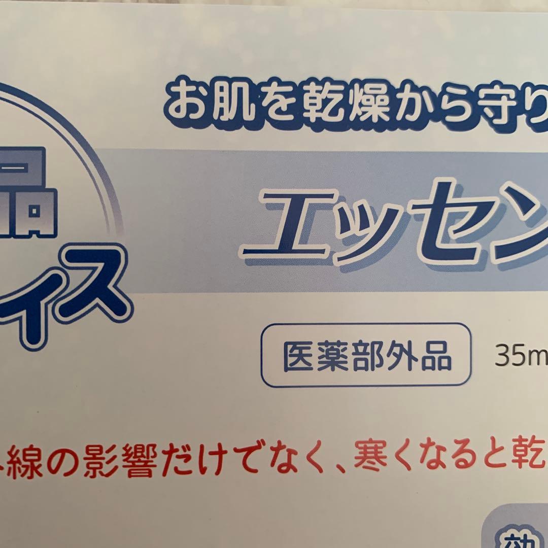 ♦️アンファティ　エッセンス6箱　＊1部オイル変更可