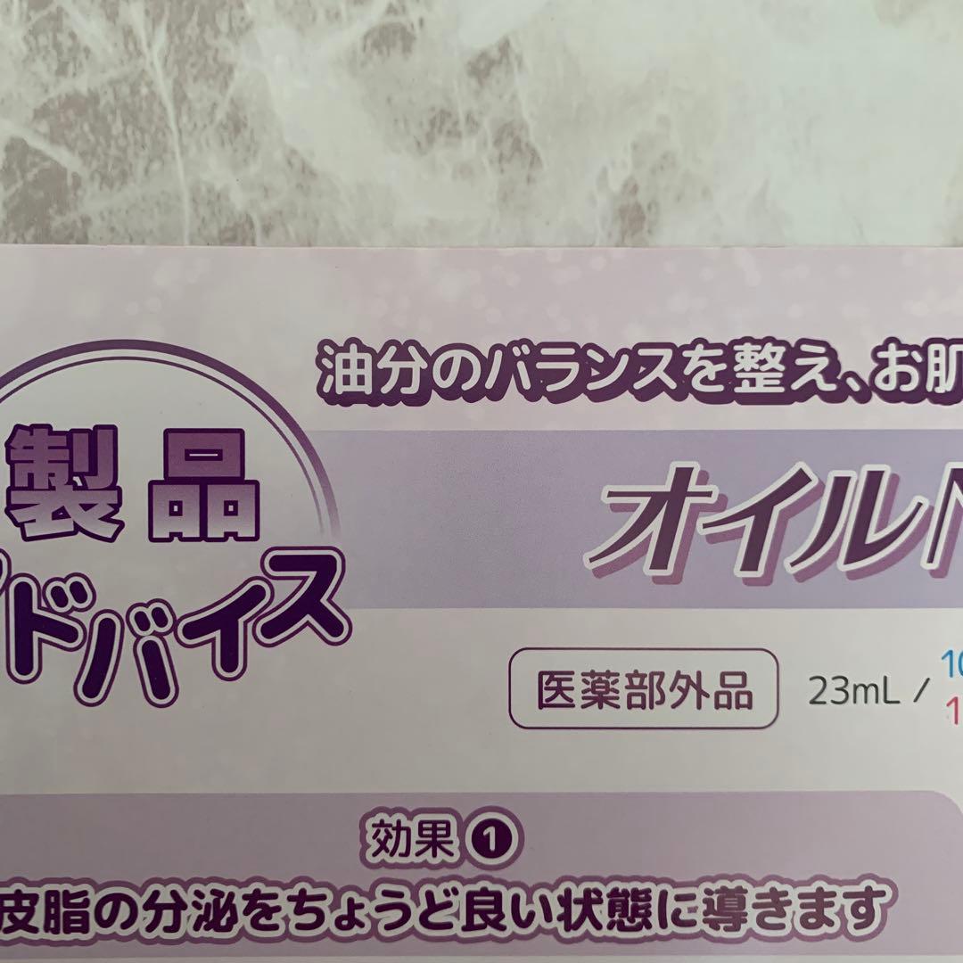♦️アンファティ　エッセンス6箱　＊1部オイル変更可