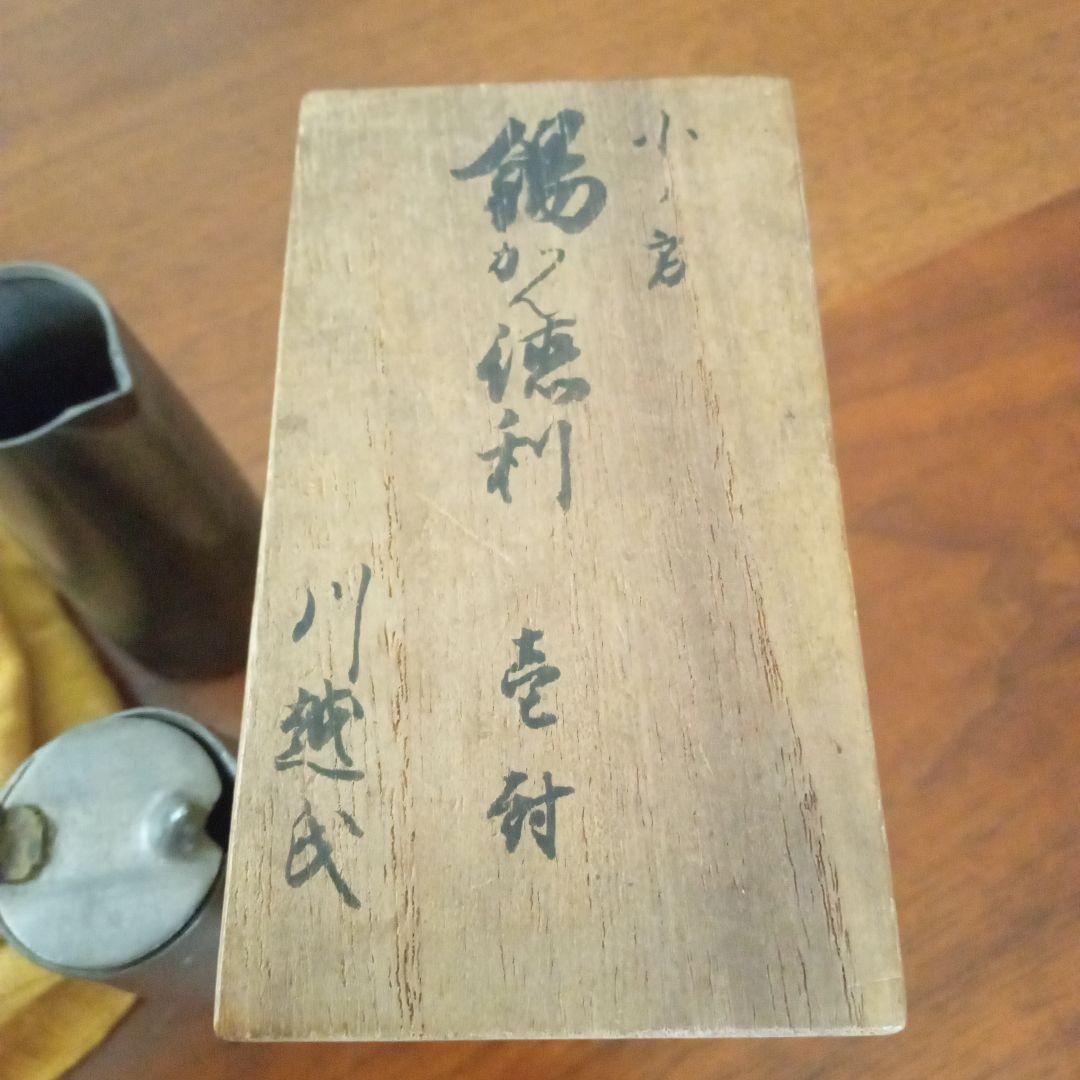 大正ロマン 明治 昭和レトロ徳利 錫 骨董品