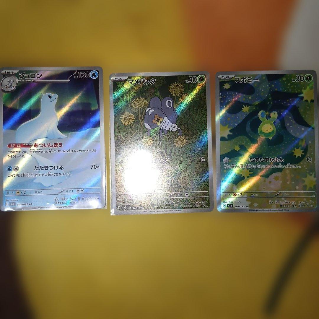 ポケモンカード ARまとめ売り３０枚